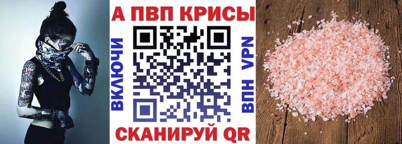 Alpha PVP СК КРИС OMG зеркало Людиново