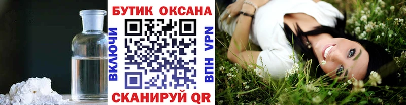 Бутират бутик  Людиново 