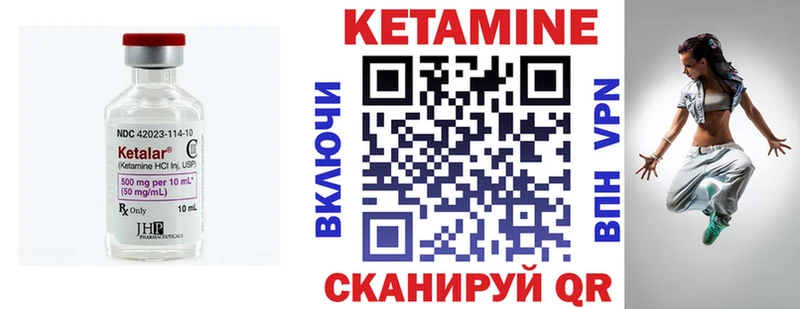 Кетамин ketamine  Людиново 