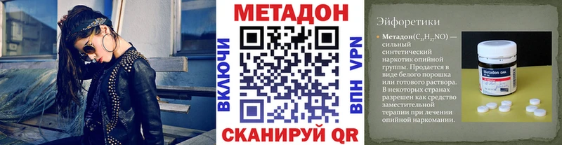 Метадон кристалл где купить наркоту Людиново