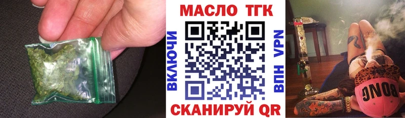 Дистиллят ТГК THC oil  Людиново 